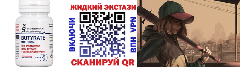 Бутират вода  hydra маркетплейс  Шлиссельбург 