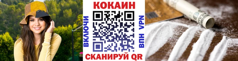 КОКАИН Fish Scale закладки Шлиссельбург