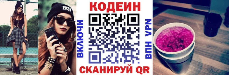купить  сайты  Шлиссельбург  Кодеин напиток Lean (лин) 