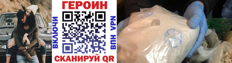 Героин VHQ  ссылка на мегу ССЫЛКА  Шлиссельбург 