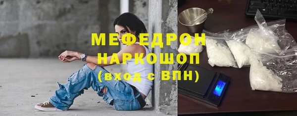 меф Абдулино